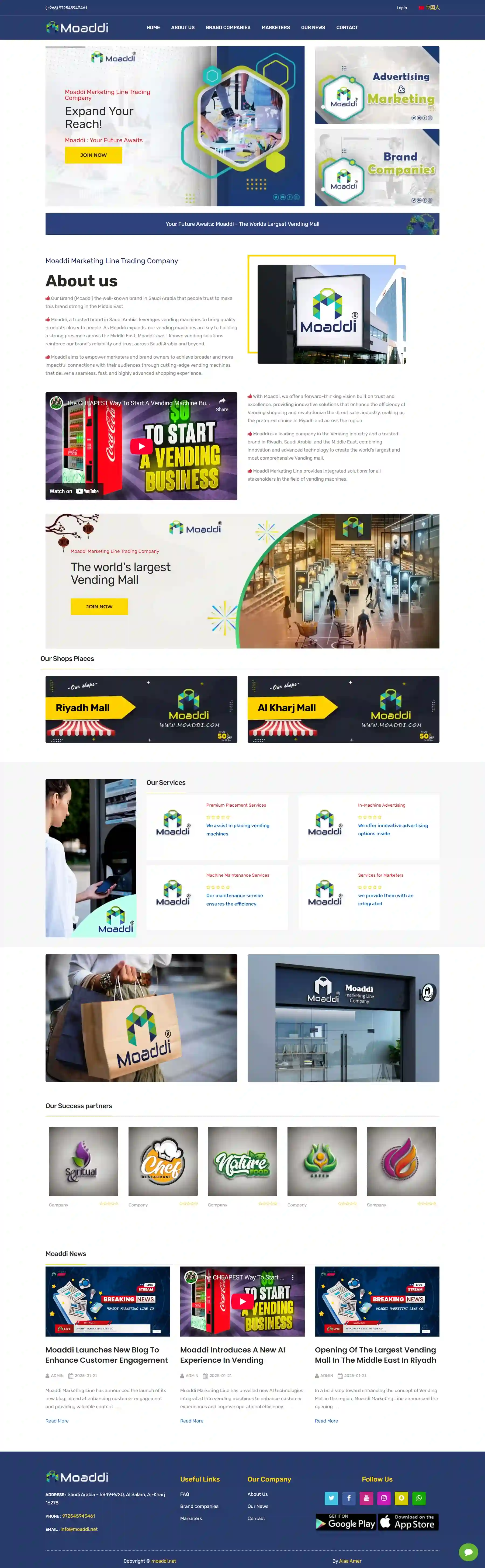 لقطة شاشة شركة خط التجارة