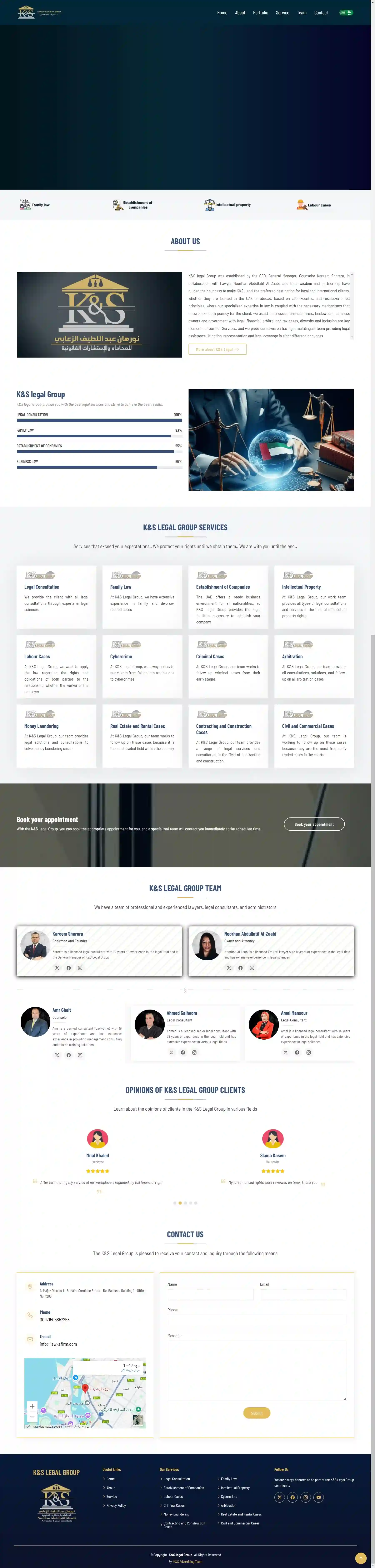 لقطة شاشة شركة K&S للخدمات القانونية