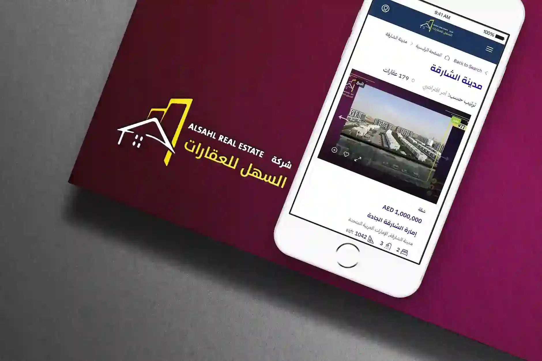مشروع شركة السهل للعقارات - Alaa Amer Portfolio