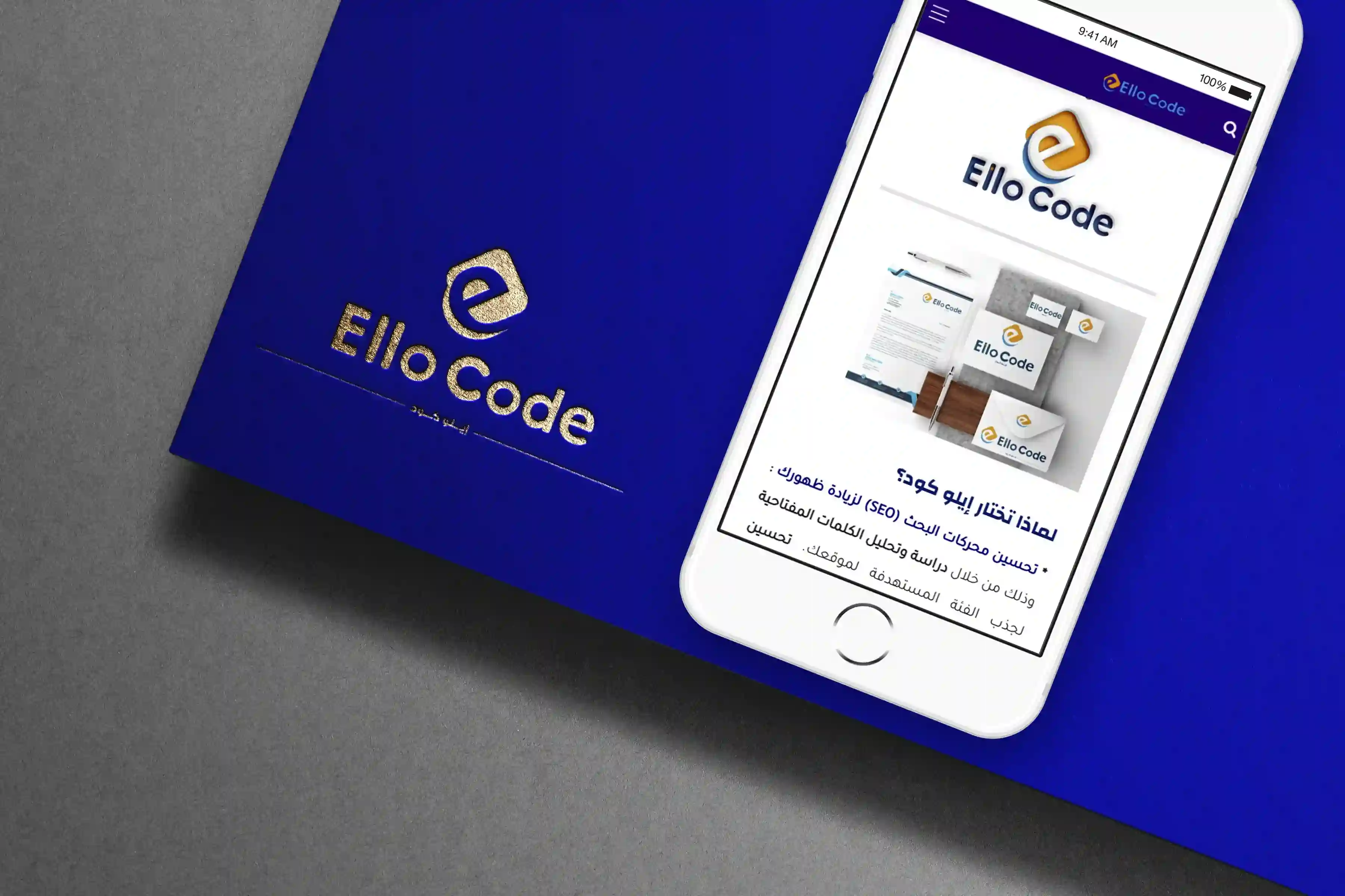 مشروع موقع إيلو كود للإعلان - Alaa Amer Portfolio