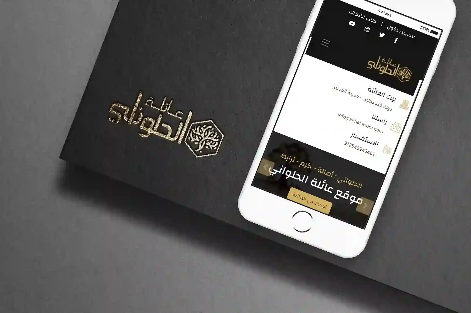 مشروع موقع عائلة الحلواني - Alaa Amer Portfolio