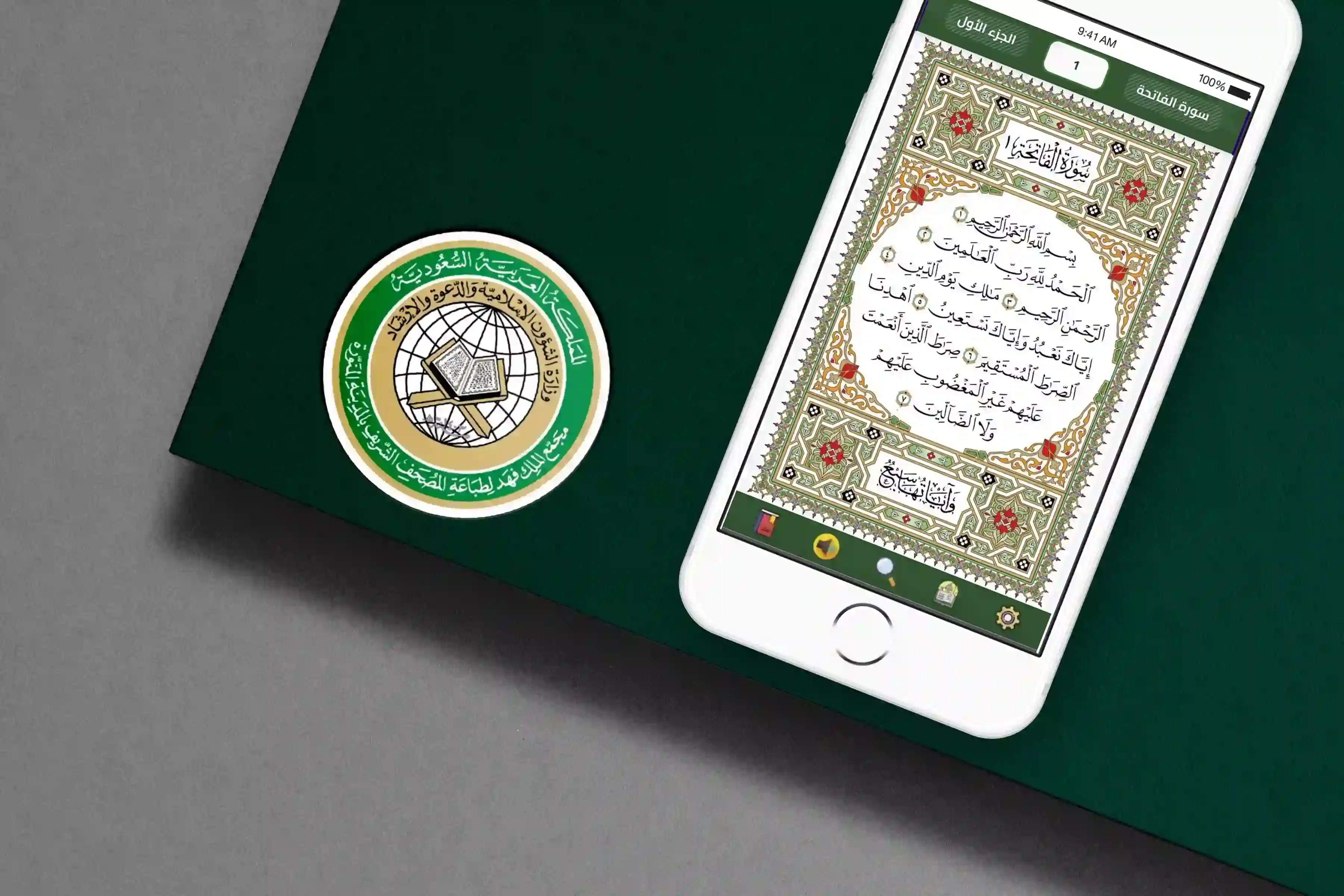 مشروع مصحف المدينة النبوية -  برواية حفص - Alaa Amer Portfolio