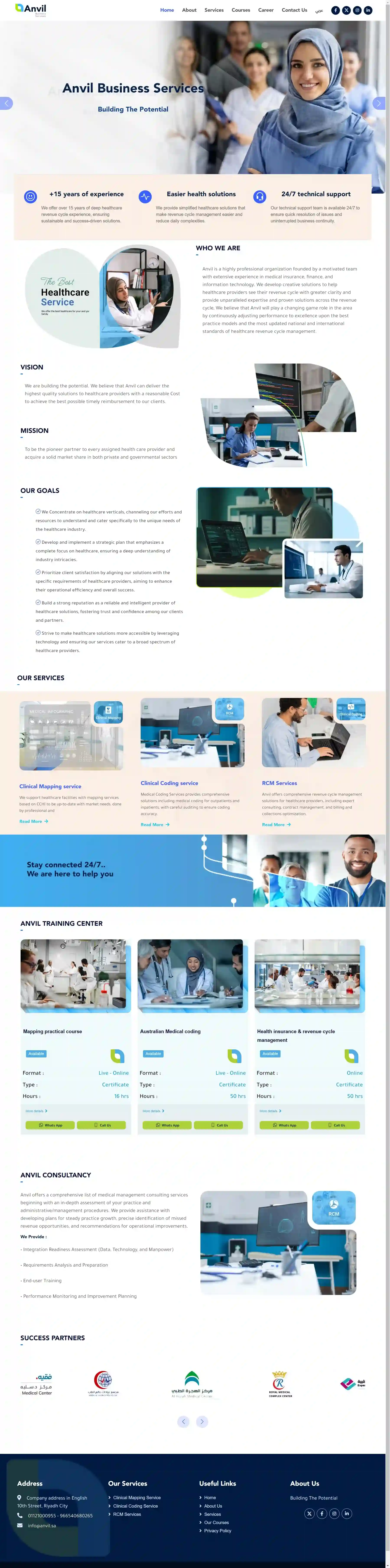 لقطة شاشة انفيل لخدمات الأعمال