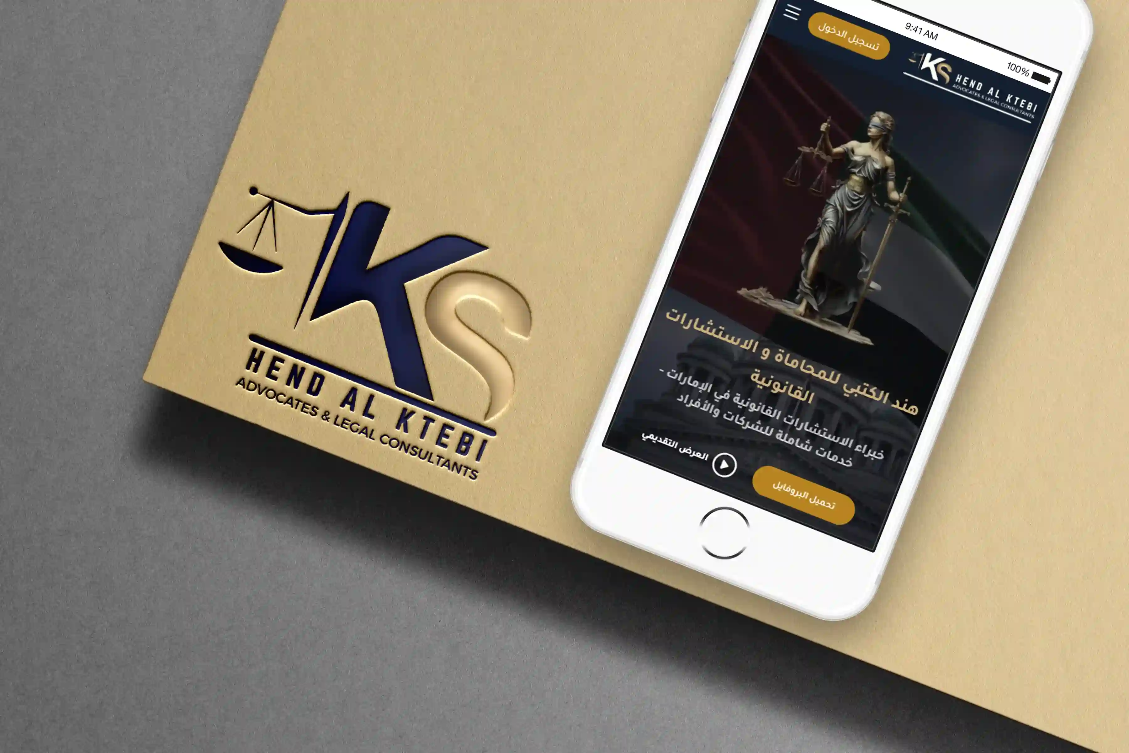 مشروع هند الكتبي للمحاماة والاستشارات القانونية - Alaa Amer Portfolio