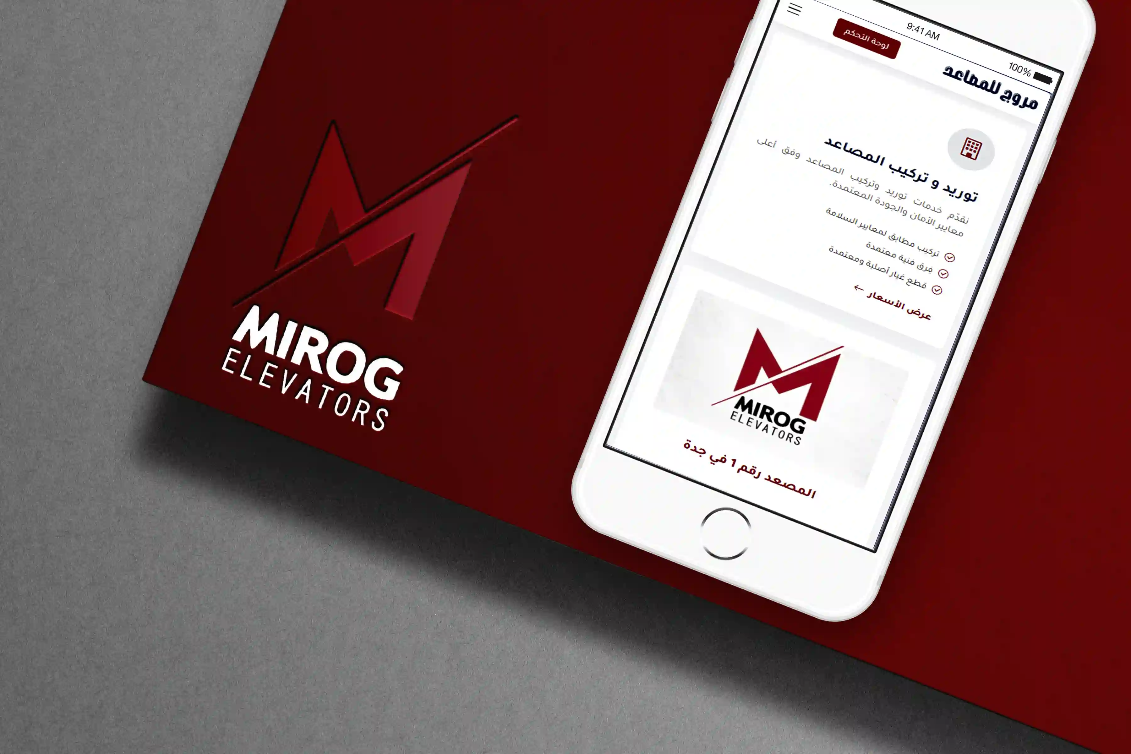 مشروع موقع مروج للمصاعد - Alaa Amer Portfolio