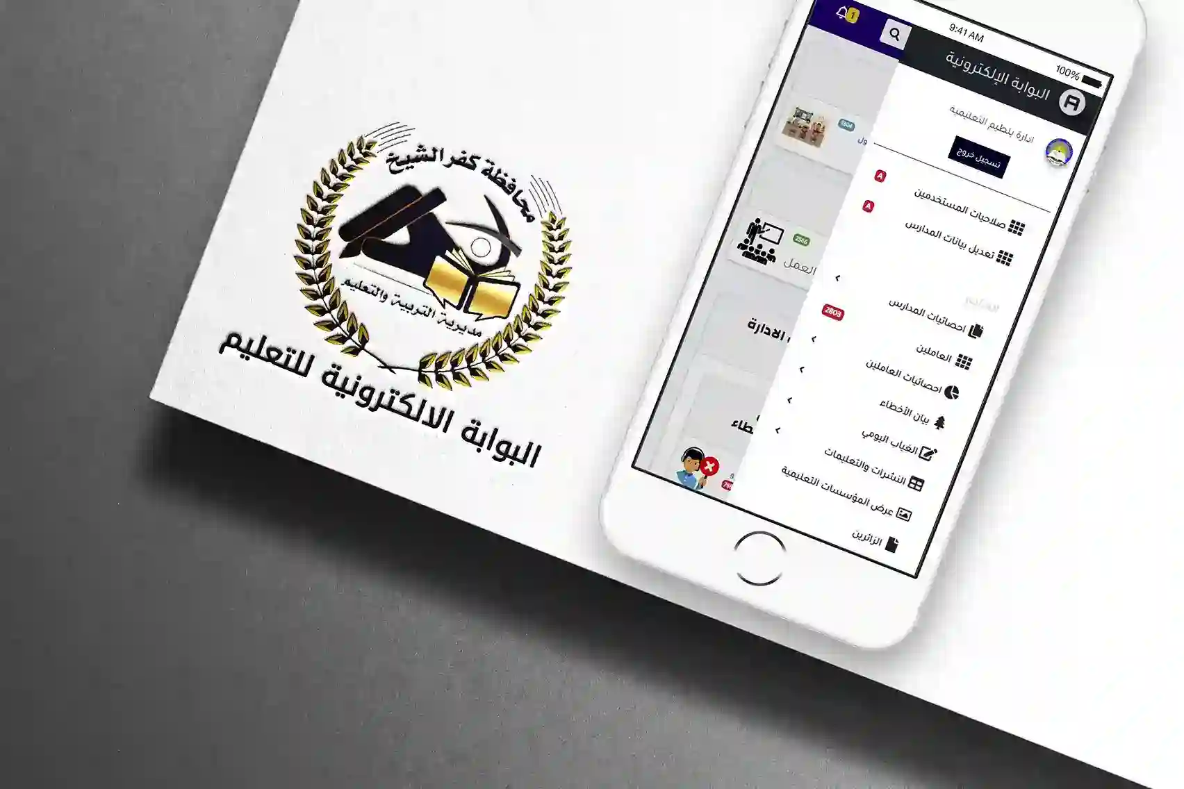 مشروع البوابة الالكترونية للتعليم - Alaa Amer Portfolio