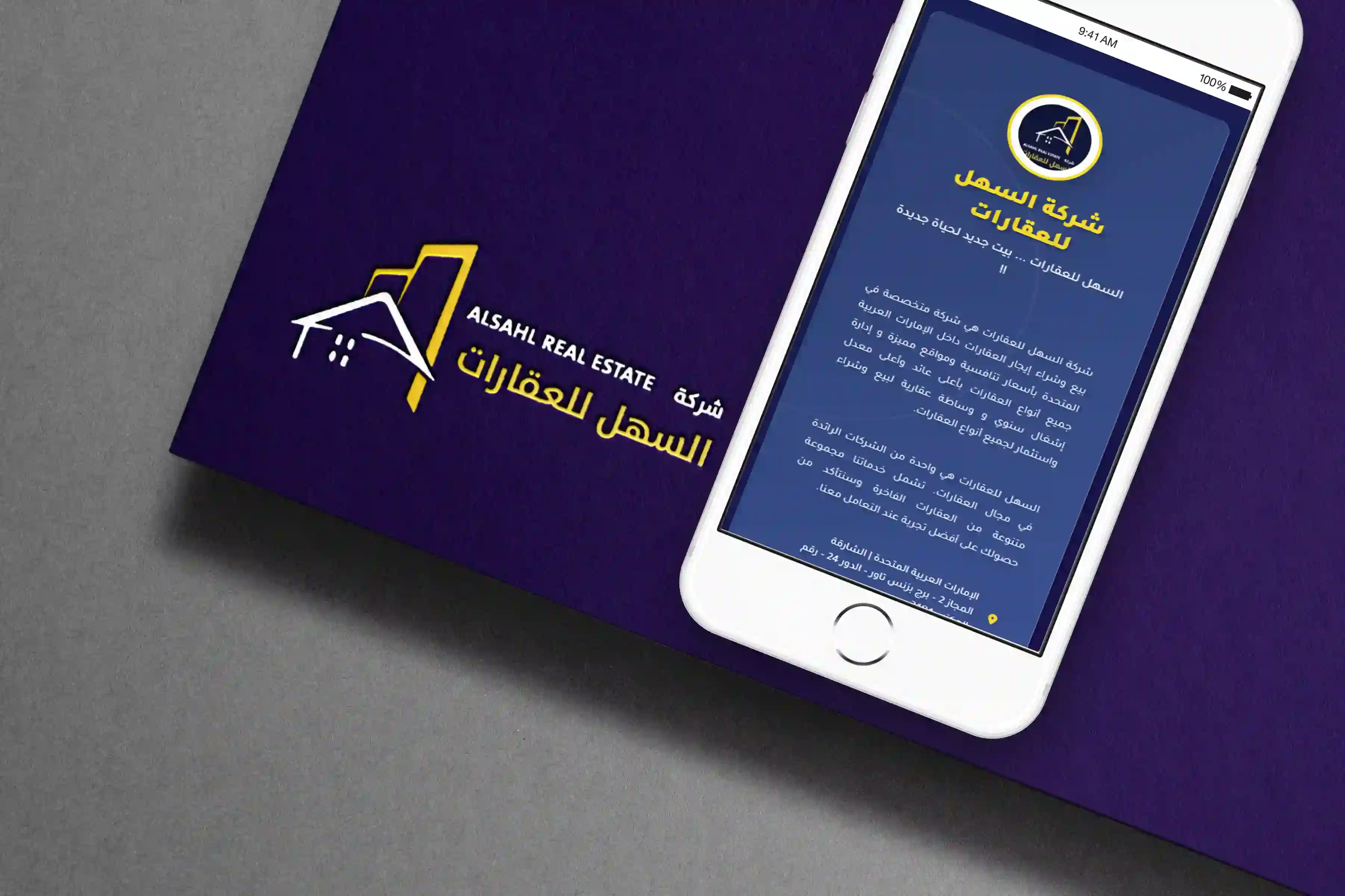 مشروع منصة إدارة شركة عقارات للمبيعات والإيجار - سابقة أعمال علاء عامر