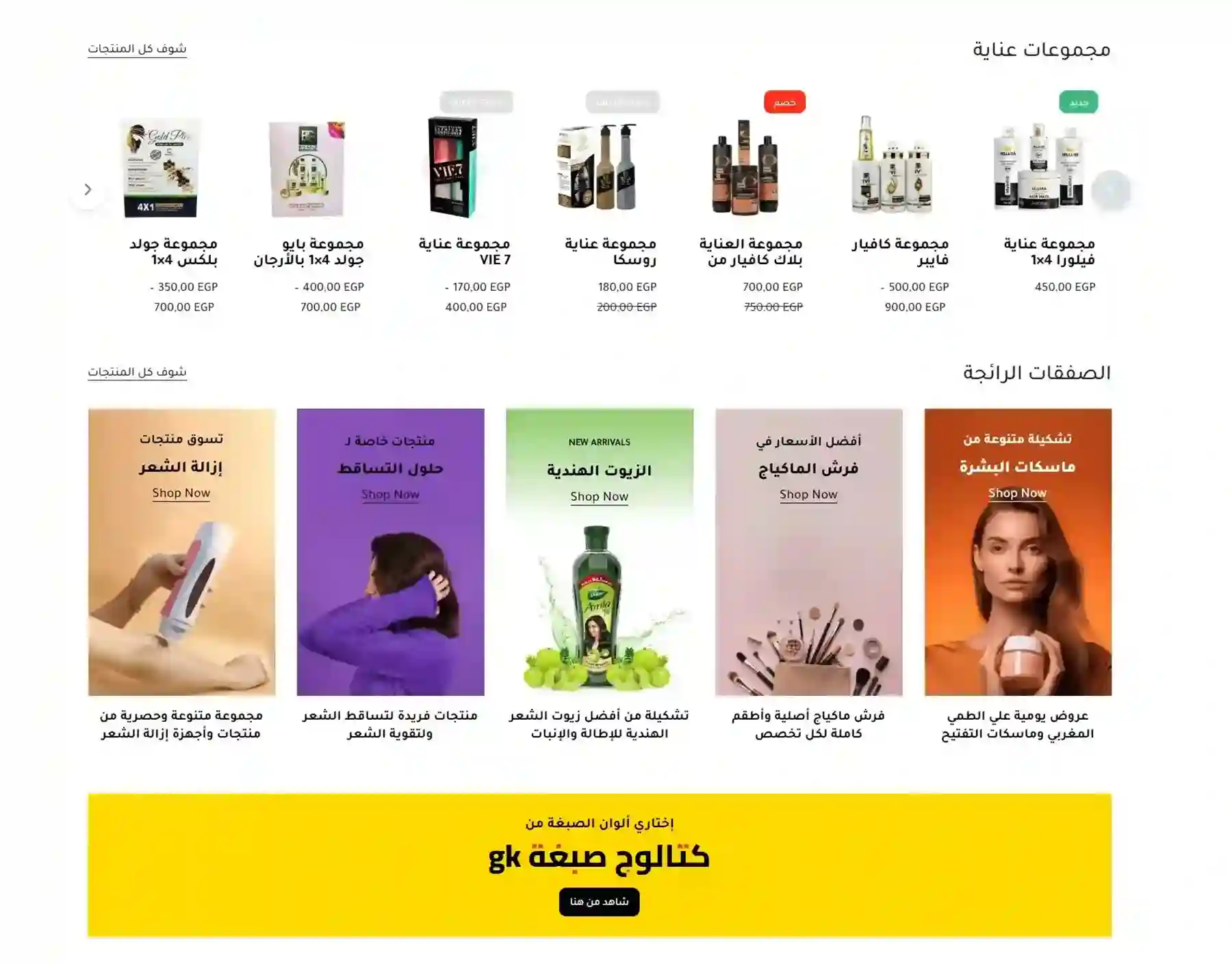 E-Commerce Store Websites