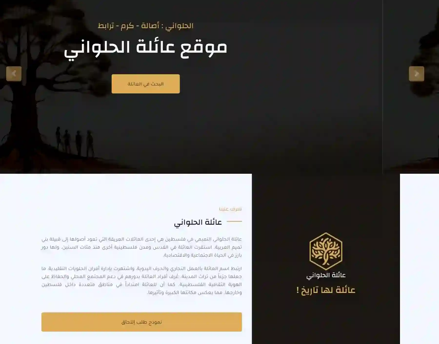 خدمة Family & Private Community Websites - علاء عامر