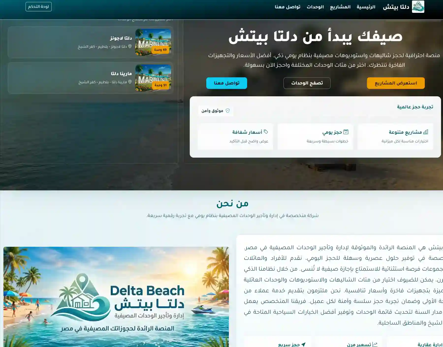 خدمة Hospitality & Vacation Rental Booking Websites - علاء عامر