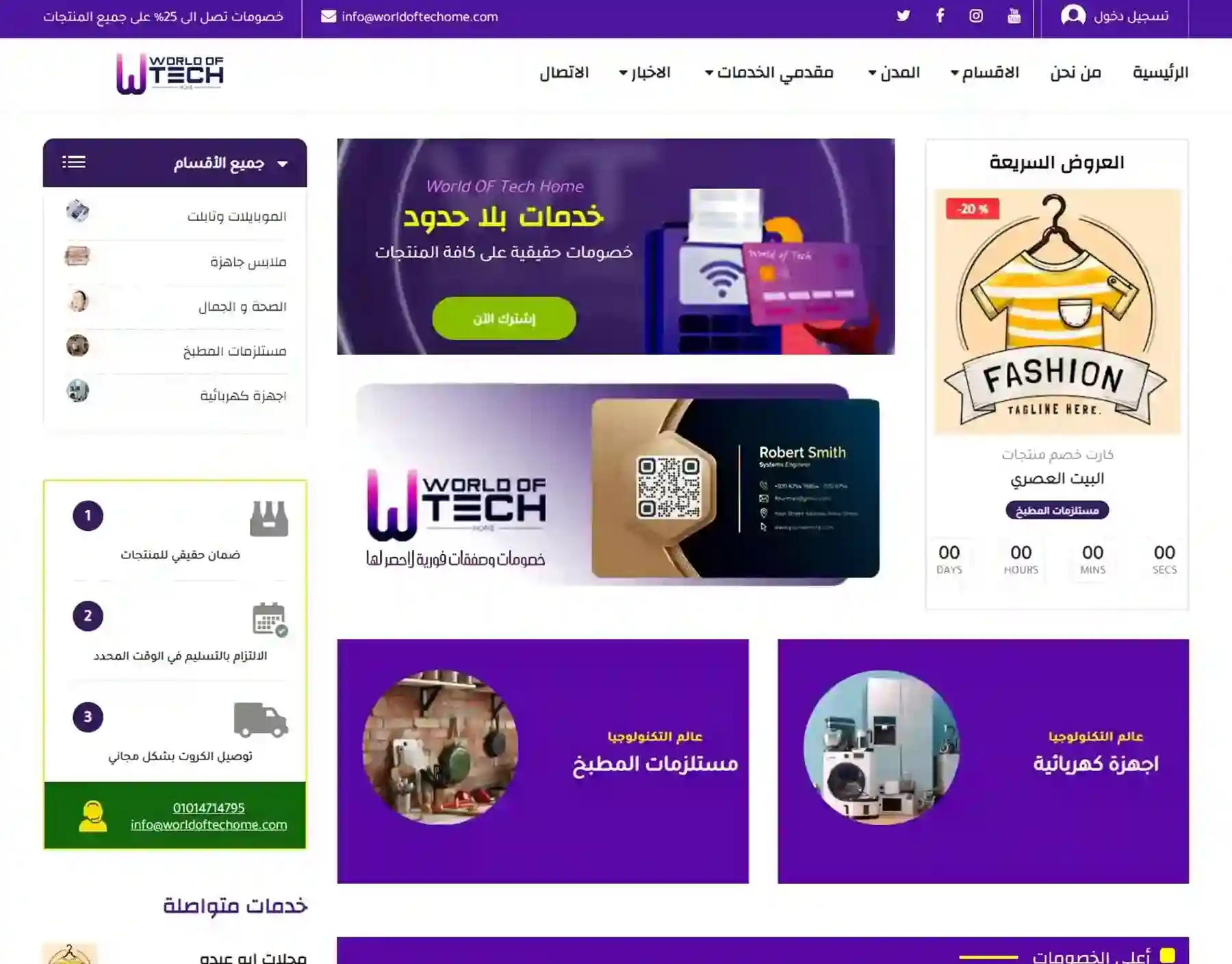 خدمة Marketing & Advertising Agency Websites - علاء عامر