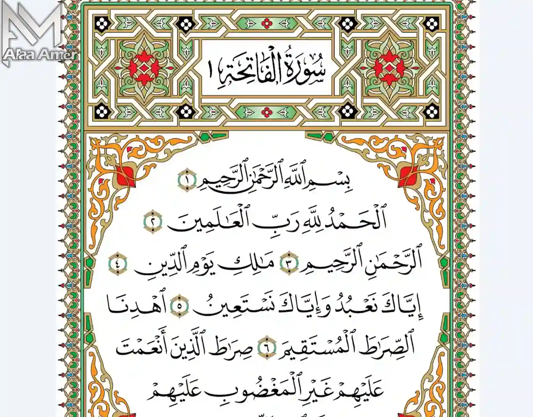 خدمة Quran Memorization & Tadabbur Platforms - علاء عامر