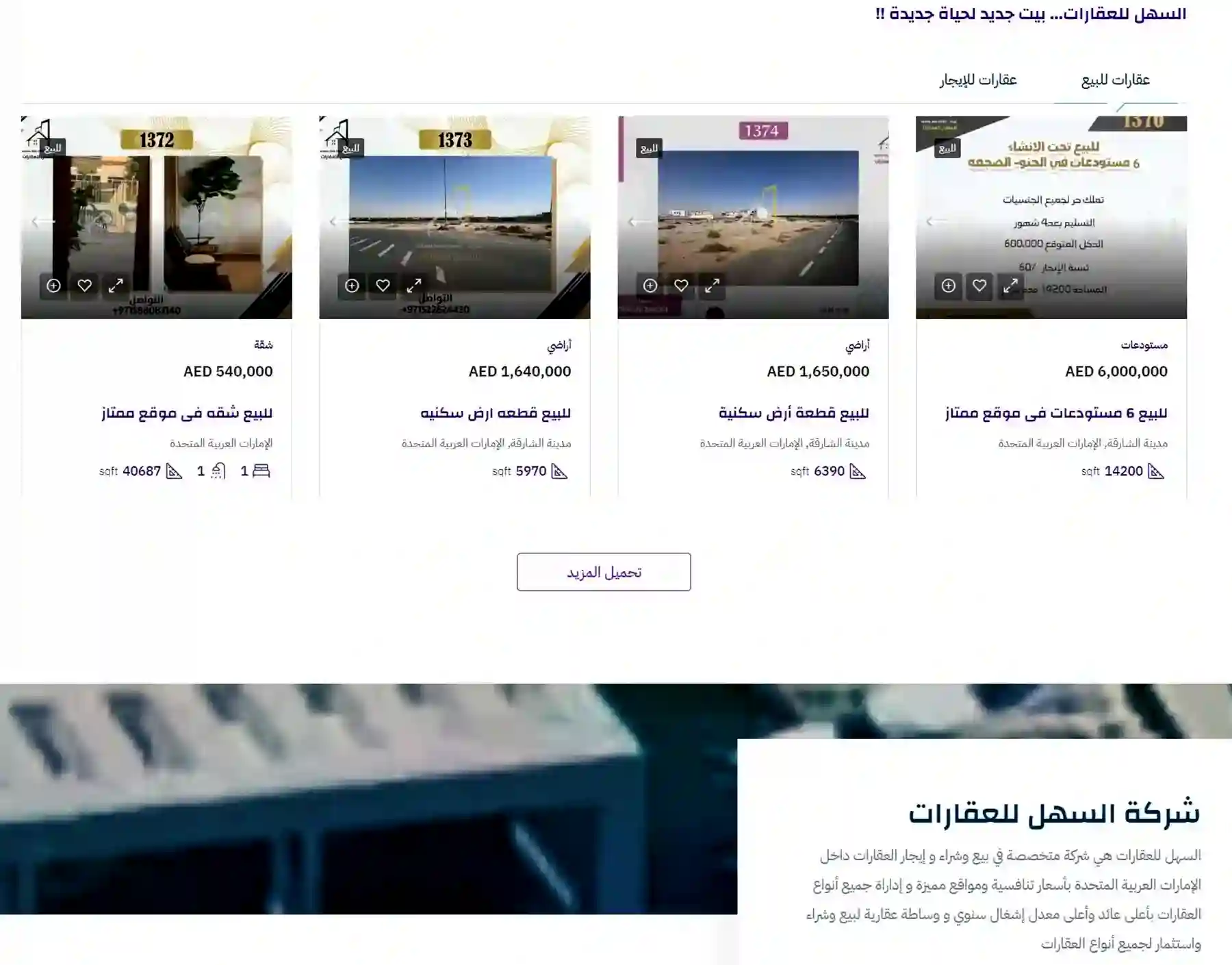 خدمة Real Estate Websites & Sales Platforms - علاء عامر